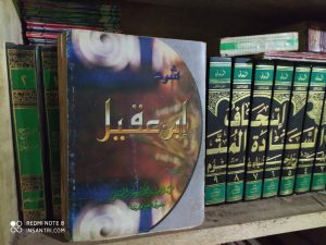 kitab nahwu syarah ibnu aqil
Pengertian Nahwu beserta Tujuan, Faidah, dan Hukum Mempelajarinya