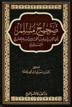 Download Shohih Muslim PDF
