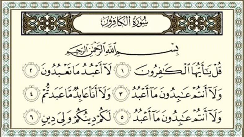 Surat Al-Kafirun