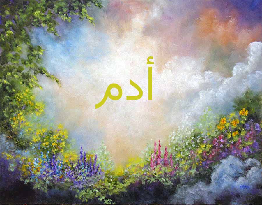 surga adam hawa apakah sama dengan surganya muttaqin