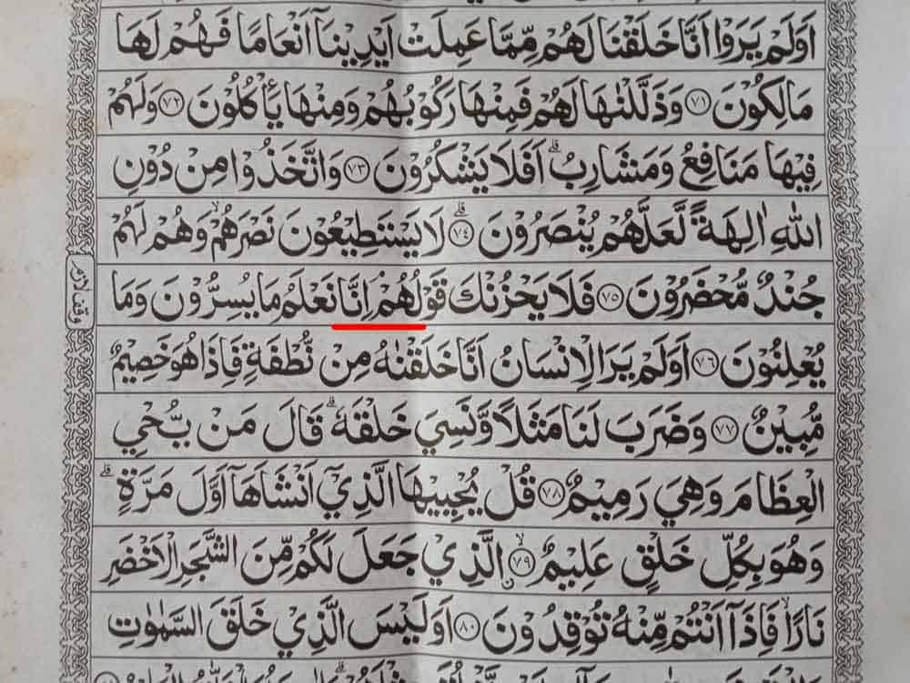 Surat Yasin pada Mushaf al-Quran