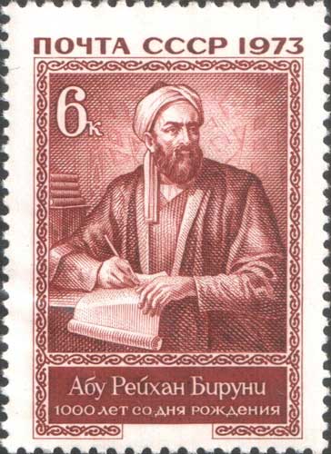Abu Rayhan Al-Biruni dalam Perangko