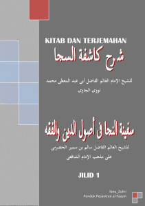 terjemah kasyifatus saja